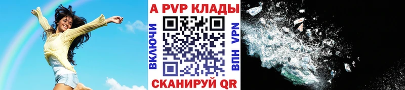 APVP Соль  купить  цена  Энгельс 