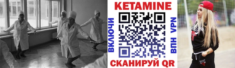 Кетамин VHQ  Энгельс 