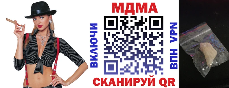 МДМА кристаллы купить наркотик Энгельс