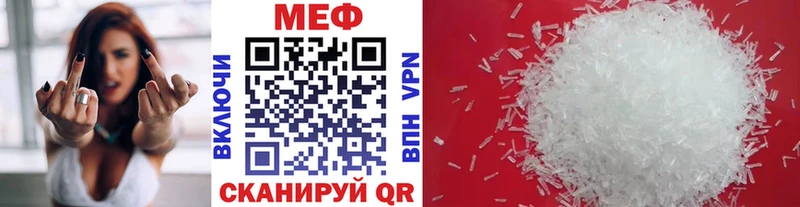 МЕФ мяу мяу  Энгельс 