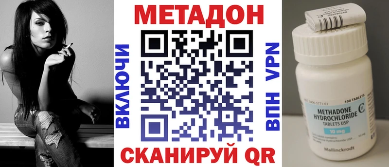Метадон белоснежный  гидра ССЫЛКА  Энгельс  цена наркотик 